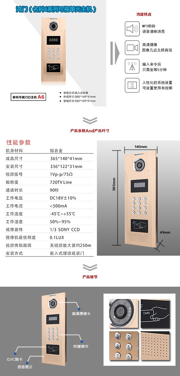 海伦市可视单元主机1